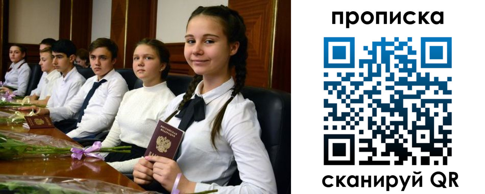 прописка ребенка в Керчи